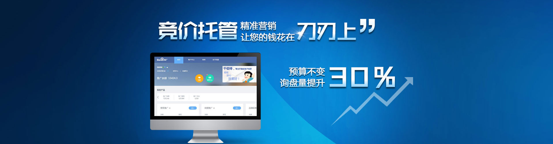 绿春百度广告推广